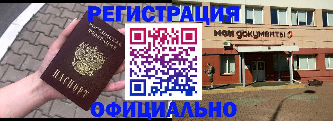 прописка гарантия в Энгельсе