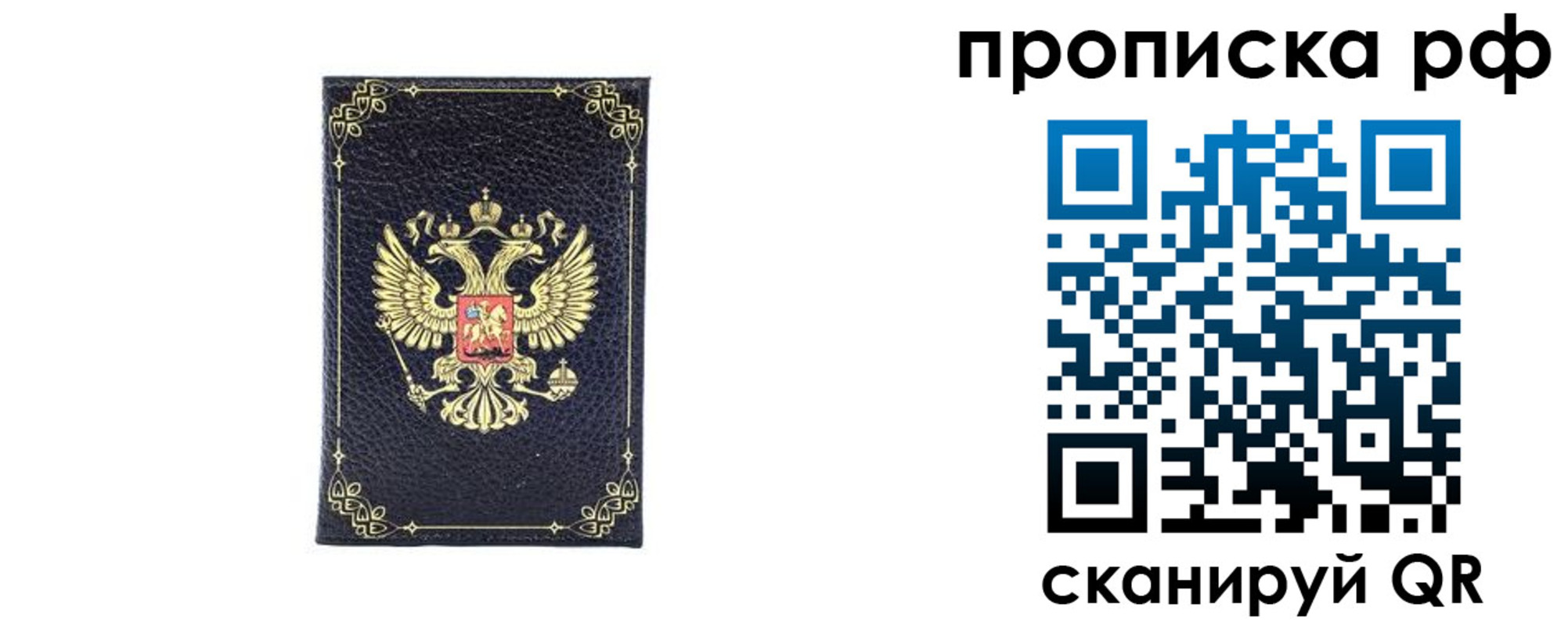 прописка для школы в Энгельсе