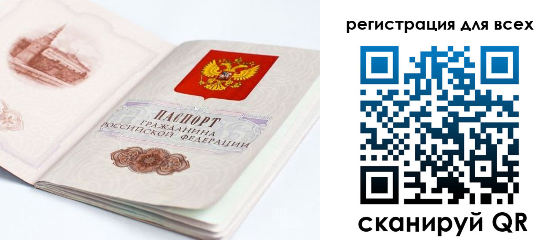 регистрация для школы в Энгельсе