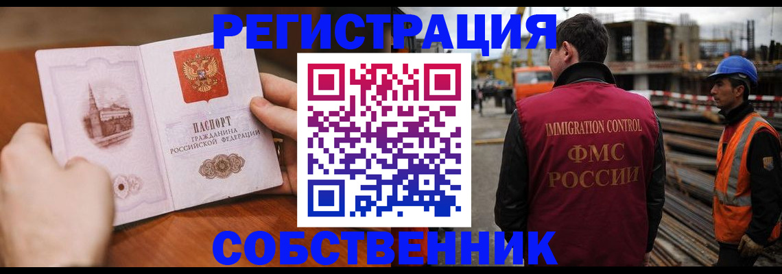 временная регистрация госуслуги в Энгельсе