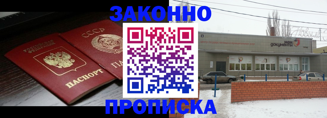 регистрация для школы в Энгельсе