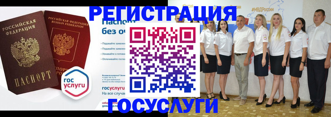 временная регистрация купить в Энгельсе