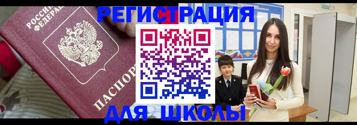 временная регистрация законно в Энгельсе
