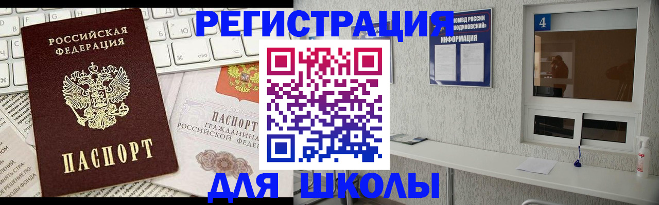 временная регистрация гарантия в Энгельсе