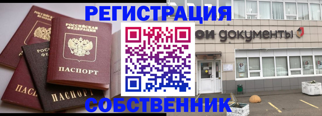 прописка гарантия в Энгельсе